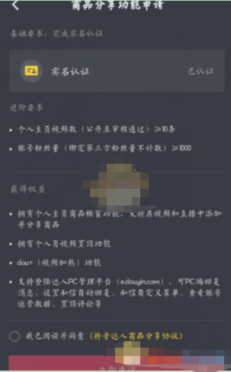 抖音直播间怎么添加商品链接