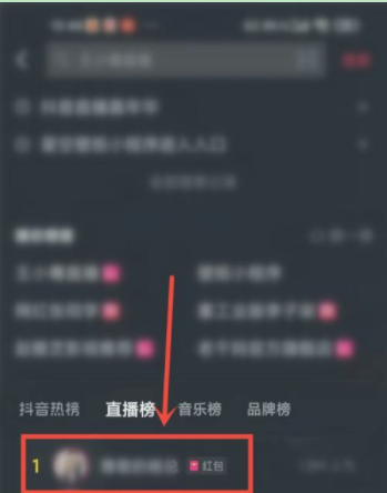抖音直播间怎么抢红包