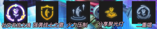 金铲铲之战s6.5社交名流怎么玩 s6.5社交名流阵容搭配