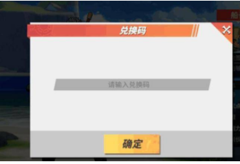 《航海王热血航线》兑换码最新2022二月汇总分享
