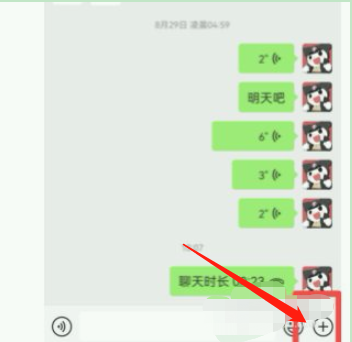 微信语音怎么关闭麦克