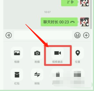 微信语音怎么关闭麦克