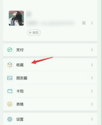 微信语音怎么转发