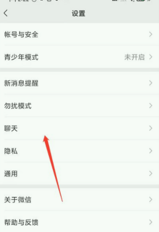 微信聊天背景图片怎么设置