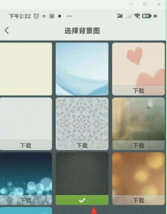 微信聊天背景图片怎么设置