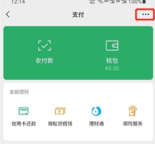 微信如何设置指纹支付功能