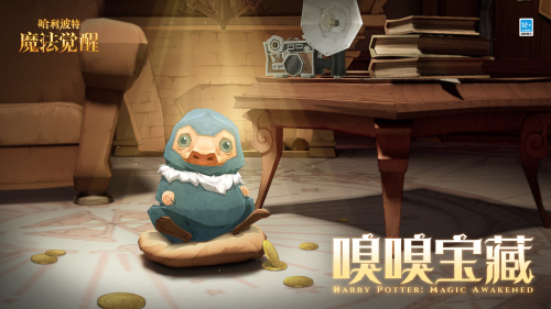 《哈利波特魔法觉醒》嗅嗅宝藏攻略 嗅嗅宝藏活动玩法