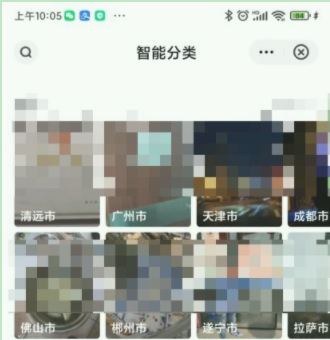 百度网盘怎么分类找图