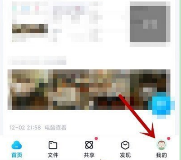 百度网盘密码锁怎么设置