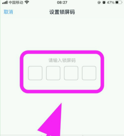 百度网盘密码锁怎么设置