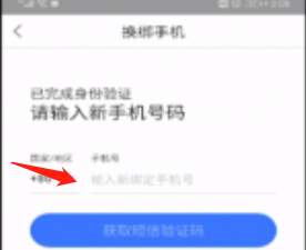百度网盘手机号怎么解绑