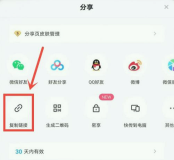 百度网盘怎么设置提取码