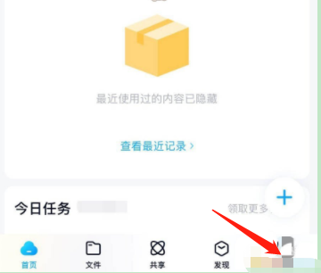 百度网盘怎么批量删除文件