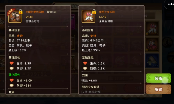 动物大联盟45史诗套在哪里出 45级史诗装备在哪里爆