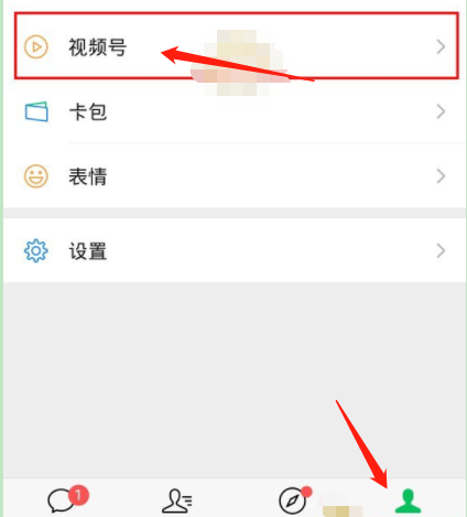 2022微信视频号如何显示在个人名片