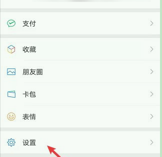 2022微信怎么解除授权登录的app