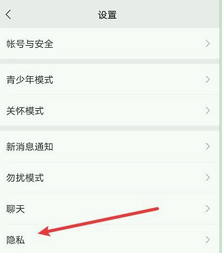 2022微信怎么解除授权登录的app