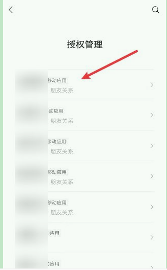 2022微信怎么解除授权登录的app