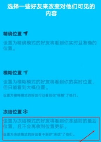 zenly冻结位置怎么弄