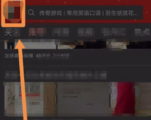 今日头条怎么添加通讯录好友
