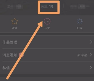 今日头条怎么添加通讯录好友