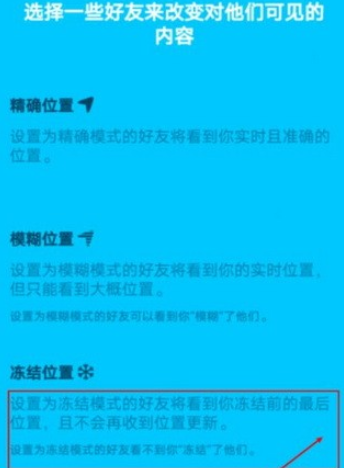 zenly怎么关闭位置信息