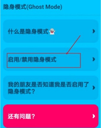 zenly怎么关闭位置信息