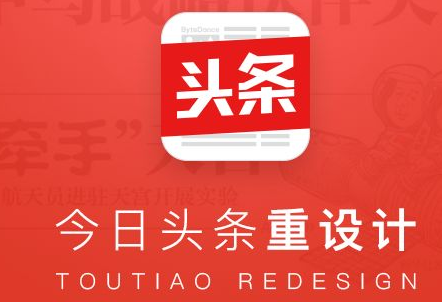 今日头条怎么添加通讯录好友