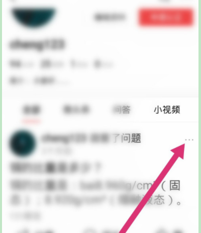 今日头条怎么删除发布的内容