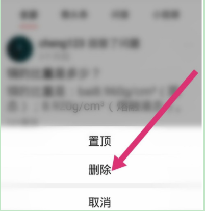 今日头条怎么删除发布的内容