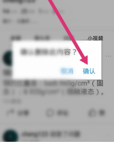 今日头条怎么删除发布的内容