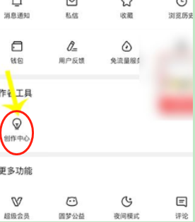 今日头条怎么删除提问的问题