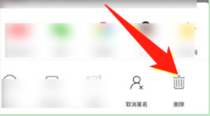 今日头条怎么删除提问的问题