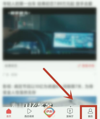 今日头条怎么关闭夜间模式