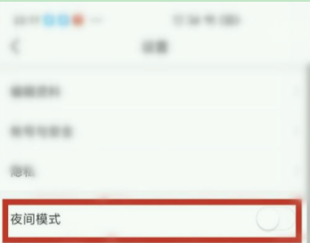今日头条怎么关闭夜间模式