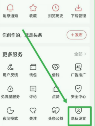 今日头条怎么关闭个性化推荐设置