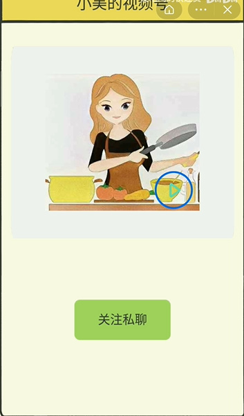 聊天的艺术第10关攻略