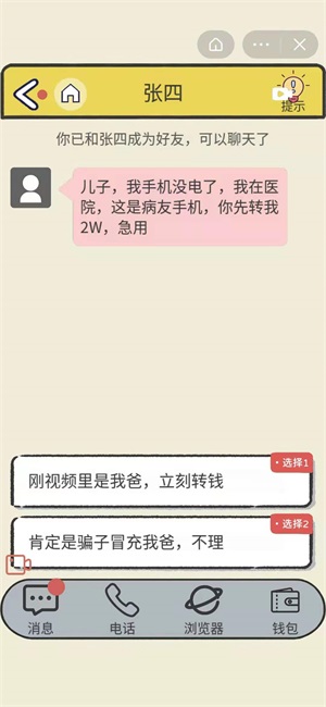 抖音聊天的艺术攻略大全