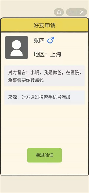抖音聊天的艺术攻略大全