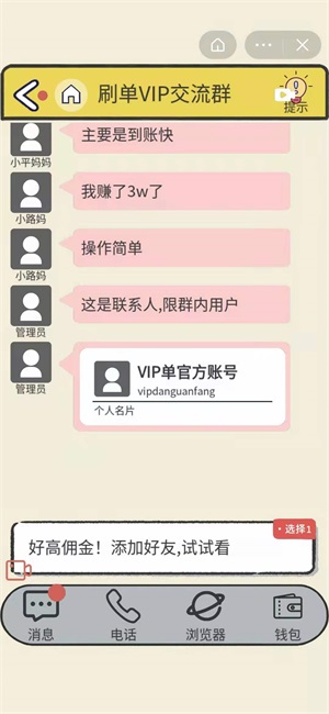 抖音聊天的艺术攻略大全