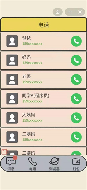 抖音聊天的艺术攻略大全