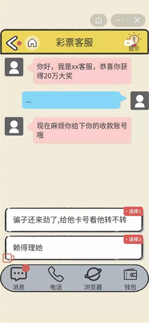 抖音聊天的艺术攻略大全