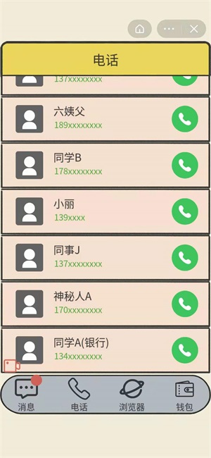 抖音聊天的艺术攻略大全