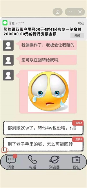 抖音聊天的艺术攻略大全