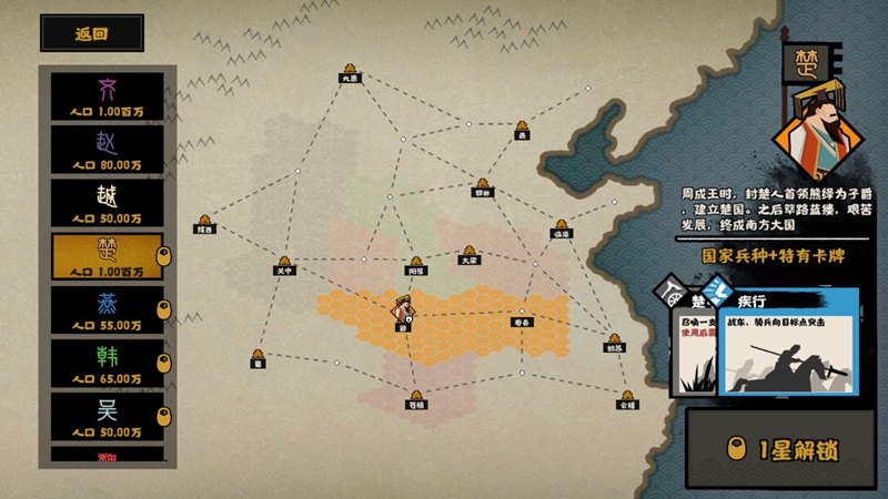 无悔华夏成就入口在哪