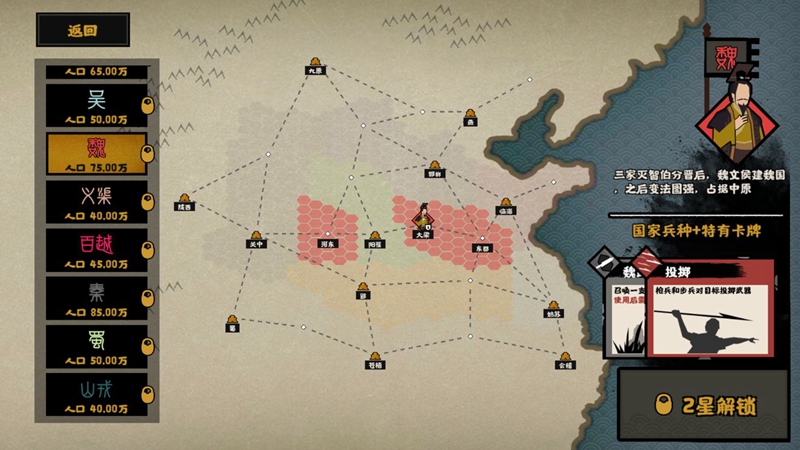 无悔华夏成就入口在哪