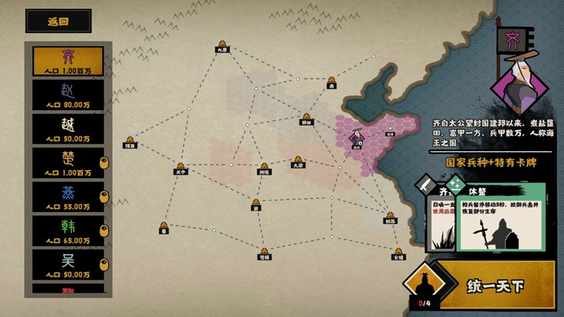 无悔华夏成就入口在哪