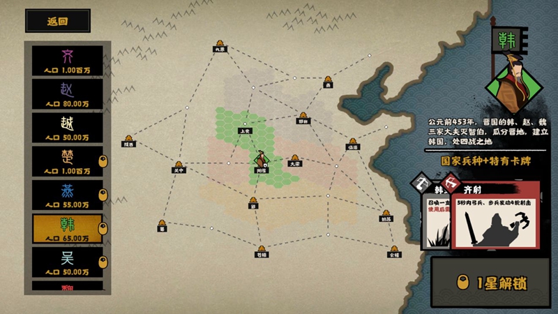 无悔华夏成就入口在哪