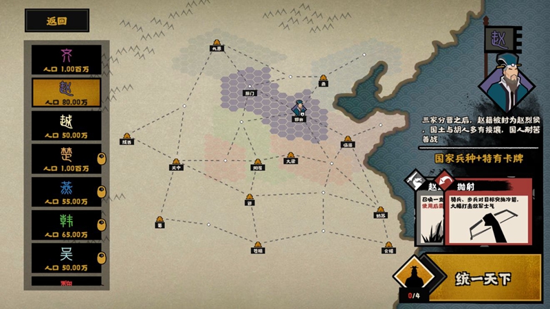 无悔华夏成就入口在哪