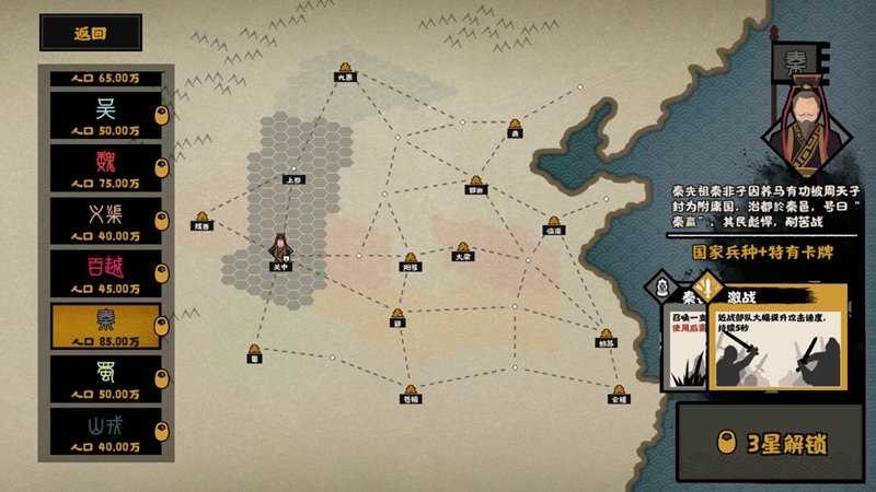 无悔华夏成就入口在哪